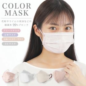 【お買い物マラソン限定】10枚入り 51枚入り 不織布マスク プリーツマスク 血色マスク 花粉対策 使い捨てマスク 3Dマスク カラーマスク プリーツタイプ 高性能フィルター 大人用 子供用 耳痛くならない 耳紐 平ゴム かわいい おしゃれ 立体 99%カット 10枚 20枚