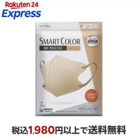 超快適 SMARTCOLOR MyPalette ベージュ×アプリコット ふつう 不織布マスク 7枚 【超快適マスク】 マスク 形状・素材別