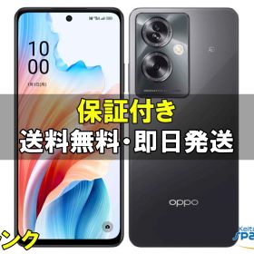 【最大2000円クーポンGET】中古/ SIMフリー OPPO A79 5G black