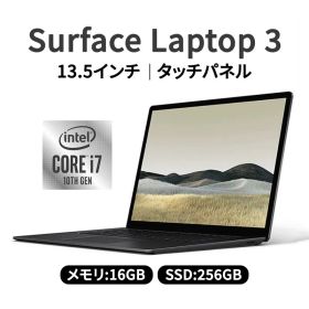 中古超美品 Surface Laptop 3 13.5型 第10世代 Core i7 1065G7 メモリ16G SSD256G 解像度2256×1504 Win10 Office 2019 / タッチパネル・Webカメラ・顔認証・Type-C対応）ブラック