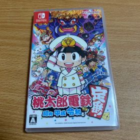 桃太郎電鉄 ～昭和 平成 令和も定番！～ 桃鉄