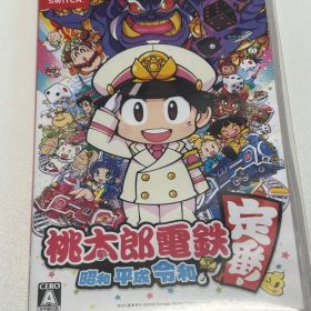 【動作確認済】桃太郎電鉄 昭和 平成 令和も定番！ Switch ソフト