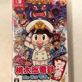 任天堂 スイッチ 桃太郎電鉄 昭和 平成 令和も定番！