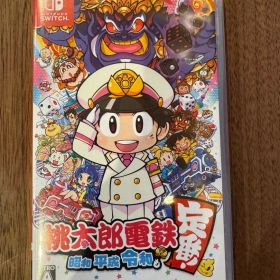 桃太郎電鉄 昭和 平成 令和も定番!