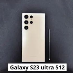 Galaxy S23 ultra ウルトラ クリーム 512GB SIMフリー