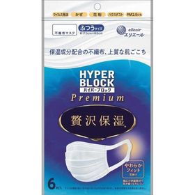 【1個】エリエール ハイパーブロックマスク 贅沢保湿 ふつうサイズ 6枚入 大王製紙 マスク 使い捨て 日本製 ウイルス 飛沫対策 20833294