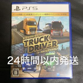 【PS5】トラックドライバー ゴールドエディション(家庭用ゲームソフト)
