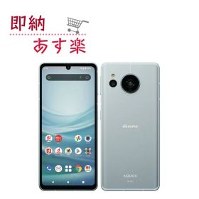 「新品未使用」SIMフリー SHARP AQUOS sense7 SH-53C Blue 【即納】【あす楽】【プレゼント】