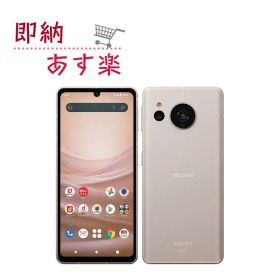 「新品未使用」 SHARP AQUOS sense7 SH-53C Light Copper 【即納】【あす楽】【プレゼント】シムフリー SIMフリー スマホ スマートフォン 本体