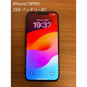 アップル(Apple)のiPhone13 Pro 256GB バッテリー81%(スマートフォン本体)