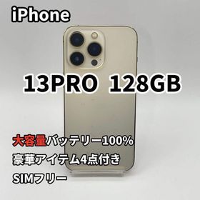 iPhone 13PRO 128GB 大容量バッテリー新品100% SIMフリー(スマートフォン本体)