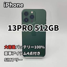 iPhone 13PRO 512GB バッテリー新品100% SIMフリー(スマートフォン本体)