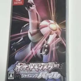 ポケットモンスター シャイニングパール