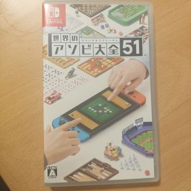 ニンテンドウ(任天堂)の世界のアソビ大全51(家庭用ゲームソフト)