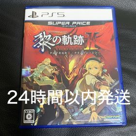 【PS5】英雄伝説 黎の軌跡II -CRIMSON SiN-(家庭用ゲームソフト)