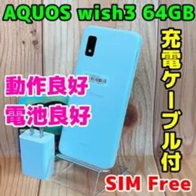 SIMフリー 本体 AQUOS wish3 64 GB 419 ホワイト