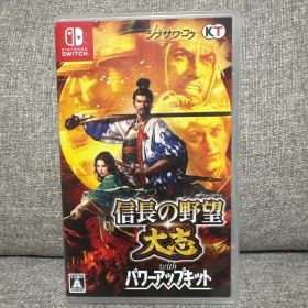 信長の野望 大志 with パワーアップキット