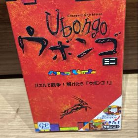 ウボンゴ ミニ ボードゲーム 1-4人用