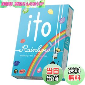 【送料無料】アークライト ito (イト)シリーズ 色：2)レインボー