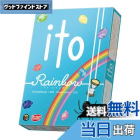【送料無料】アークライト ito (イト)シリーズ 色：2)レインボー