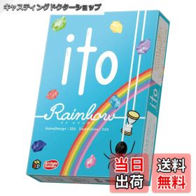 【送料無料】アークライト ito (イト)シリーズ 色：2)レインボー