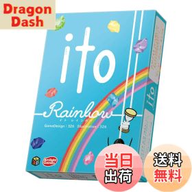 【送料無料】アークライト ito (イト)シリーズ 色：2)レインボー