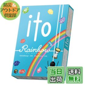【送料無料】アークライト ito (イト)シリーズ 色：2)レインボー