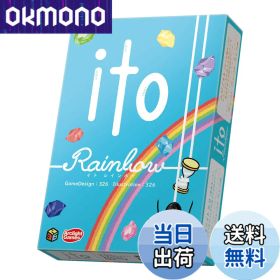 【送料無料】アークライト ito (イト)シリーズ 色：2)レインボー
