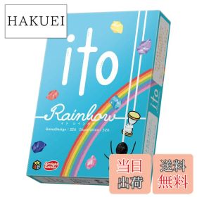 【送料無料】アークライト ito (イト)シリーズ 色：2)レインボー