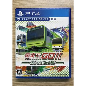 【PS4】 電車でGO!! はしろう山手線(家庭用ゲームソフト)