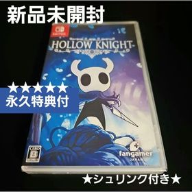 ニンテンドースイッチ(Nintendo Switch)の【新品未開封】Hollow Knight ホロウナイト ★永久特典付(家庭用ゲームソフト)