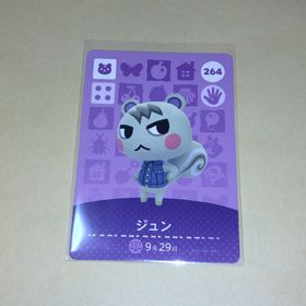 ニンテンドースイッチ(Nintendo Switch)の【あつまれどうぶつの森】amiibo/ジュン(その他)