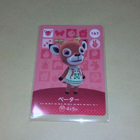 ニンテンドースイッチ(Nintendo Switch)の【あつまれどうぶつの森】amiibo/ペーター(その他)