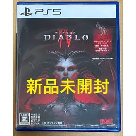 新品 PS5 ディアブロ 4 DIABLO IV (家庭用ゲームソフト)