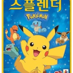 【新品未開封】韓国限定 ポケモン ボードゲーム スプレンダー 宝石の煌めき
