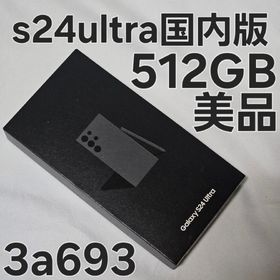 Galaxy S24 Ultra 512GB SM-S928Q 国内版(スマートフォン本体)