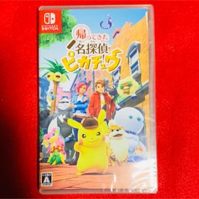 ポケモン(ポケモン)の【新品未開封】 Nintendo Switchソフト 帰ってきた名探偵ピカチュウ(家庭用ゲームソフト)