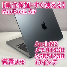 アップル(Apple)のApple MacBook Air M2 ノートパソコン 13インチ 16GB(ノートPC)