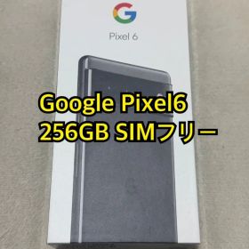 Google Pixel 6 256GB SIMフリー