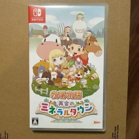 牧場物語 再会のミネラルタウン