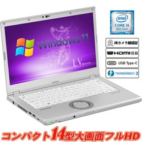 IRカメラ顔認証 Panasonic Let's note CF-LV8 14型大画面フルHD 8世代Core i5-8265U NVMeSSD256GB メモリ8GB Type-C Thunderbolt3 HDMI Windows11 Office 送料無料 中古ノートパソコン