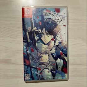 泡沫のユークロニア 通常版 switchソフト