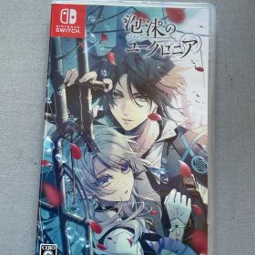 【新品未開封】Switch 泡沫のユークロニア 通常版