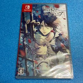 泡沫のユークロニア 通常版 無印 ユークロ