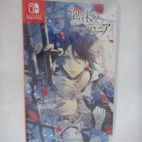 【新品・未開封】泡沫のユークロニア Switch メルカリ便