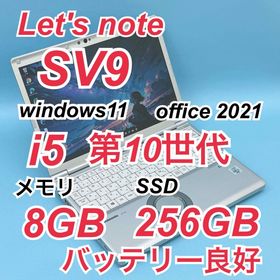 パナソニック(Panasonic)の928 レッツノートCF-SV9 第10世代 8GB 256GB office(ノートPC)