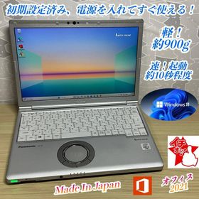 パナソニック(Panasonic)の美品＞Let's cf-SV9 i5/8G/SSD256G/Office付き(ノートPC)