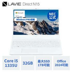 【P10倍+最大P27倍】【国内生産・公式】 新品 大画面 NEC ノートパソコン Office付き 可能 LAVIE N15 15.6インチ Windows 11 Pro Core i5-1335U メモリ 32GB SSD 1TB可能 Microsoft office 2024 可能 1年保証 送料無料 【Norton】