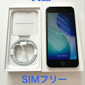 【美品】【付属品あり】iPhoneSE (第2世代) 64GB SIMフリー