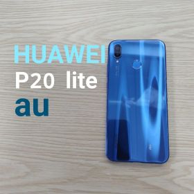 HUAWEI P20 lite au 本体 画面割れ